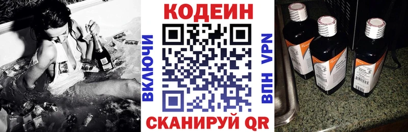 как найти закладки Лесозаводск Кодеиновый сироп Lean напиток Lean (лин)