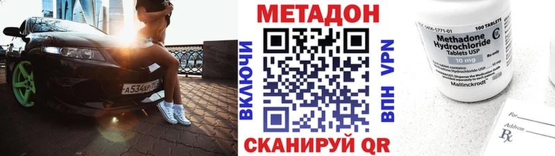 Метадон VHQ  Лесозаводск 